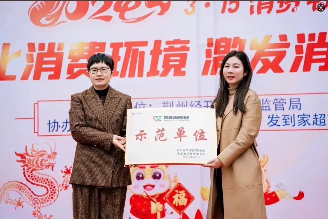 荊州思創(chuàng  )科技2024全年回顧｜創(chuàng  )新與堅守，共繪輝煌篇章
